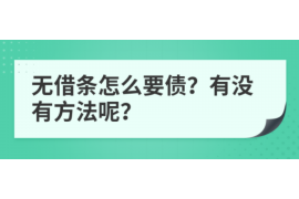 乌兰乌兰的要账公司在催收过程中的策略和技巧有哪些？